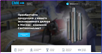 Лендинг Сибирской металлопромышленной компании